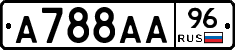 А788АА96 - 