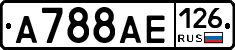 А788АЕ126 - 