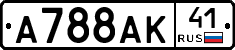 А788АК41 - 