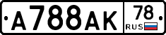 А788АК78 - 