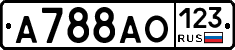 А788АО123 - 