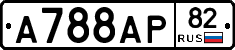 А788АР82 - 