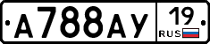 А788АУ19 - 