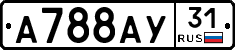 А788АУ31 - 