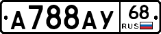 А788АУ68 - 