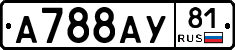 А788АУ81 - 
