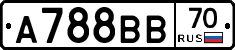 А788ВВ70 - 