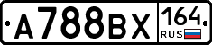 А788ВХ164 - 