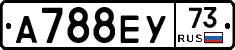 А788ЕУ73 - 