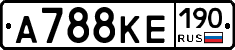 А788КЕ190 - 