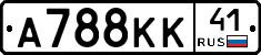 А788КК41 - 