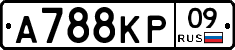 А788КР09 - 