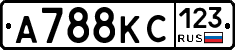 А788КС123 - 