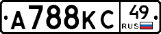 А788КС49 - 