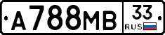 А788МВ33 - 