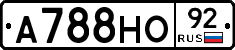 А788НО92 - 