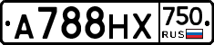 А788НХ750 - 