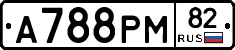 А788РМ82 - 