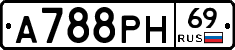 А788РН69 - 