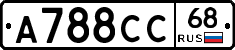 А788СС68 - 