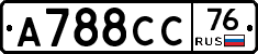 А788СС76 - 