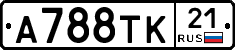 А788ТК21 - 
