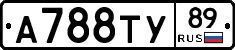 А788ТУ89 - 