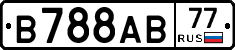 В788АВ77 - 