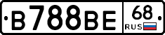 В788ВЕ68 - 