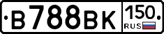 В788ВК150 - 