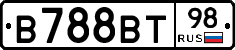 В788ВТ98 - 