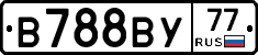 В788ВУ77 - 