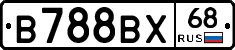 В788ВХ68 - 