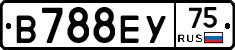 В788ЕУ75 - 