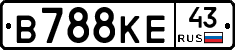 В788КЕ43 - 