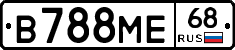 В788МЕ68 - 