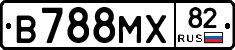 В788МХ82 - 