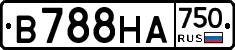 В788НА750 - 