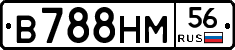 В788НМ56 - 