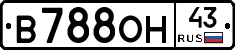 В788ОН43 - 