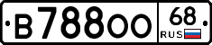 В788ОО68 - 