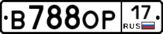 В788ОР17 - 