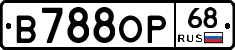 В788ОР68 - 