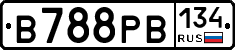 В788РВ134 - 