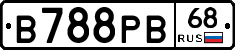 В788РВ68 - 