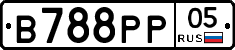 В788РР05 - 