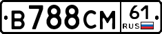 В788СМ61 - 