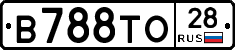 В788ТО28 - 