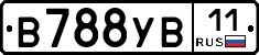 В788УВ11 - 