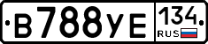 В788УЕ134 - 